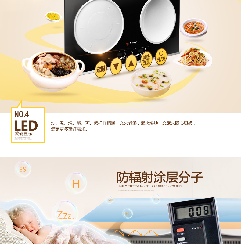Sunpentown/尚朋堂 YS-IC34H01双头电磁炉双灶嵌入式凹面双眼炉