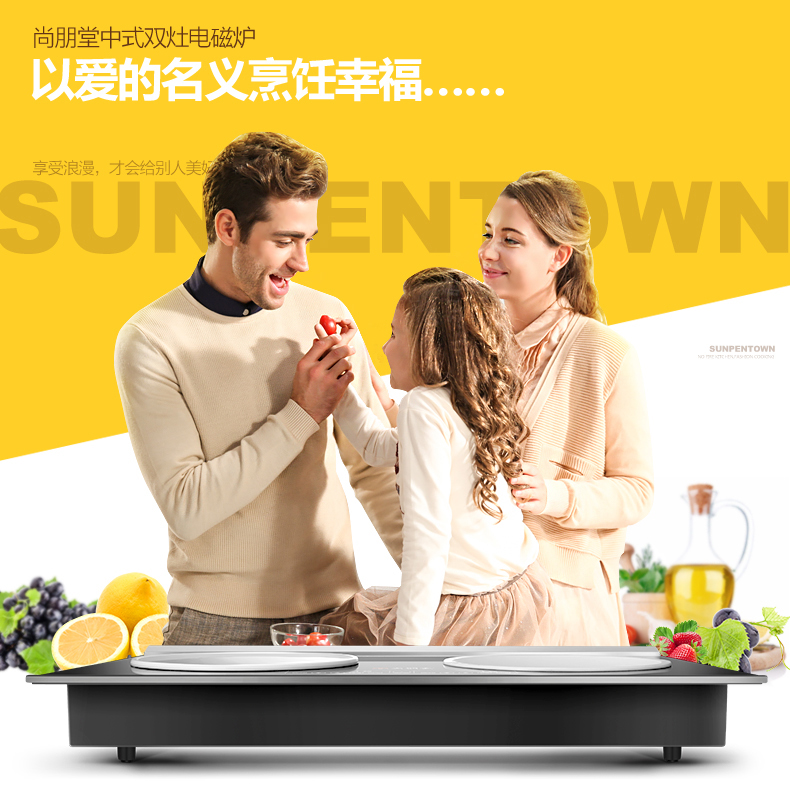 Sunpentown/尚朋堂 YS-IC34H01双头电磁炉双灶嵌入式凹面双眼炉