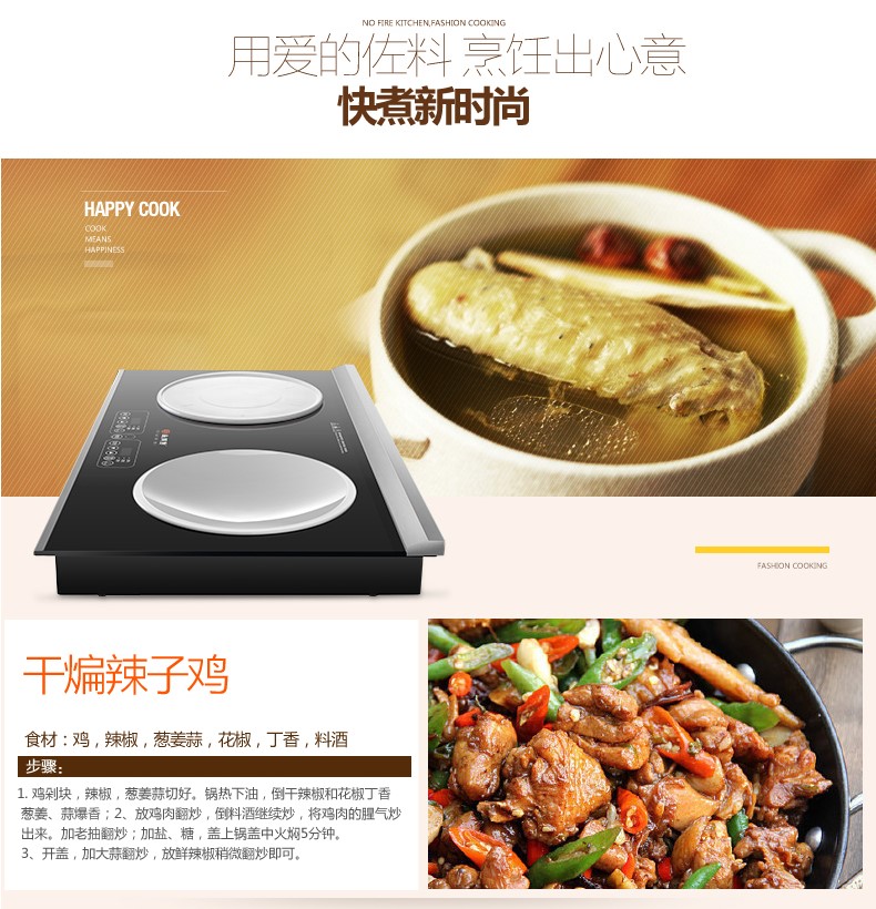 Sunpentown/尚朋堂 YS-IC34H01双头电磁炉双灶嵌入式凹面双眼炉