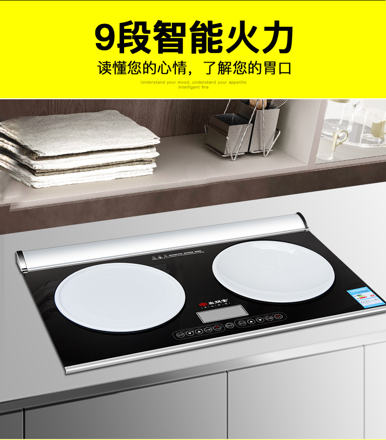 尚朋堂YS-IC34H02L嵌入式双灶双眼电磁炉一平一凹NEG面板触控