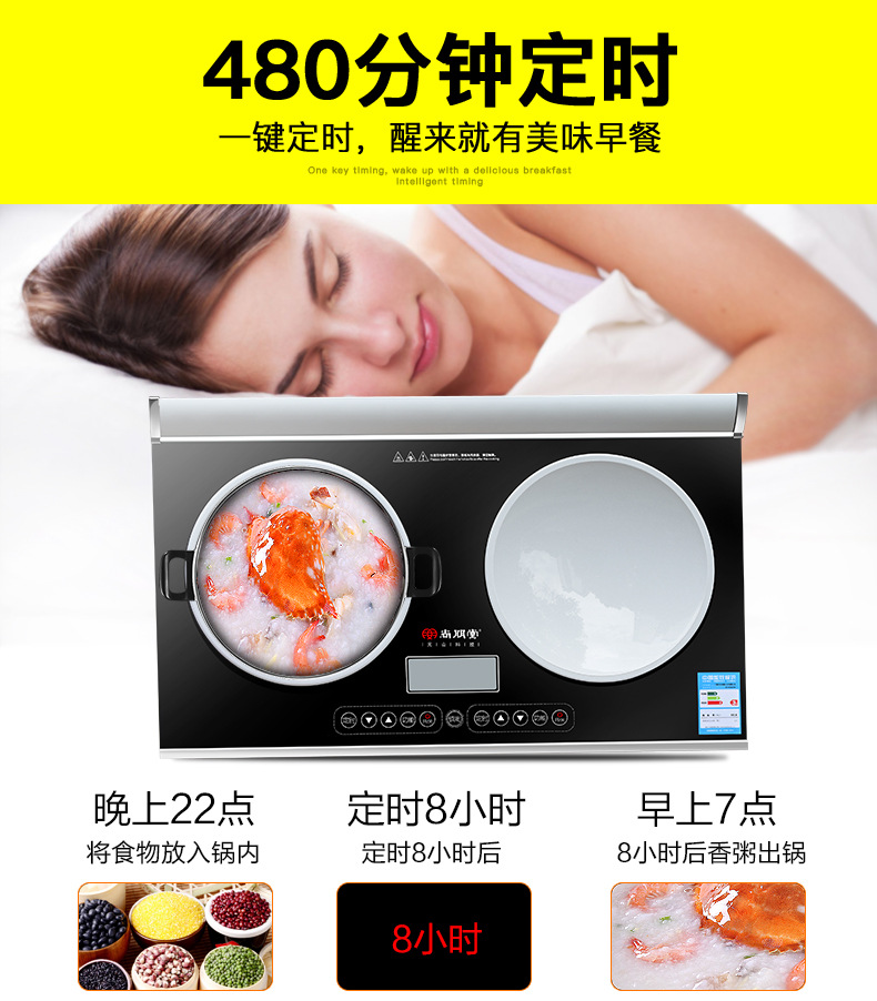 尚朋堂YS-IC34H02L嵌入式双灶双眼电磁炉一平一凹NEG面板触控