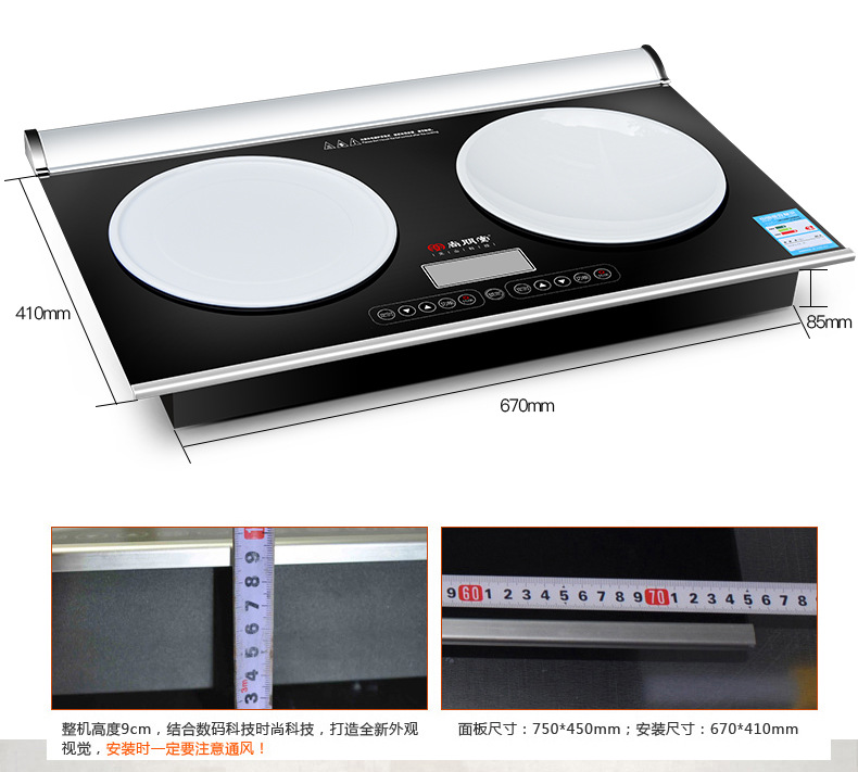 尚朋堂YS-IC34H02L嵌入式双灶双眼电磁炉一平一凹NEG面板触控