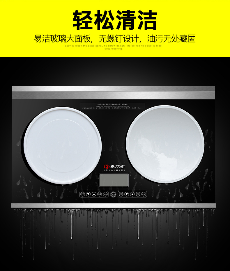 尚朋堂YS-IC34H01L一平一凹嵌入式双头电磁灶双眼镶嵌式电磁炉