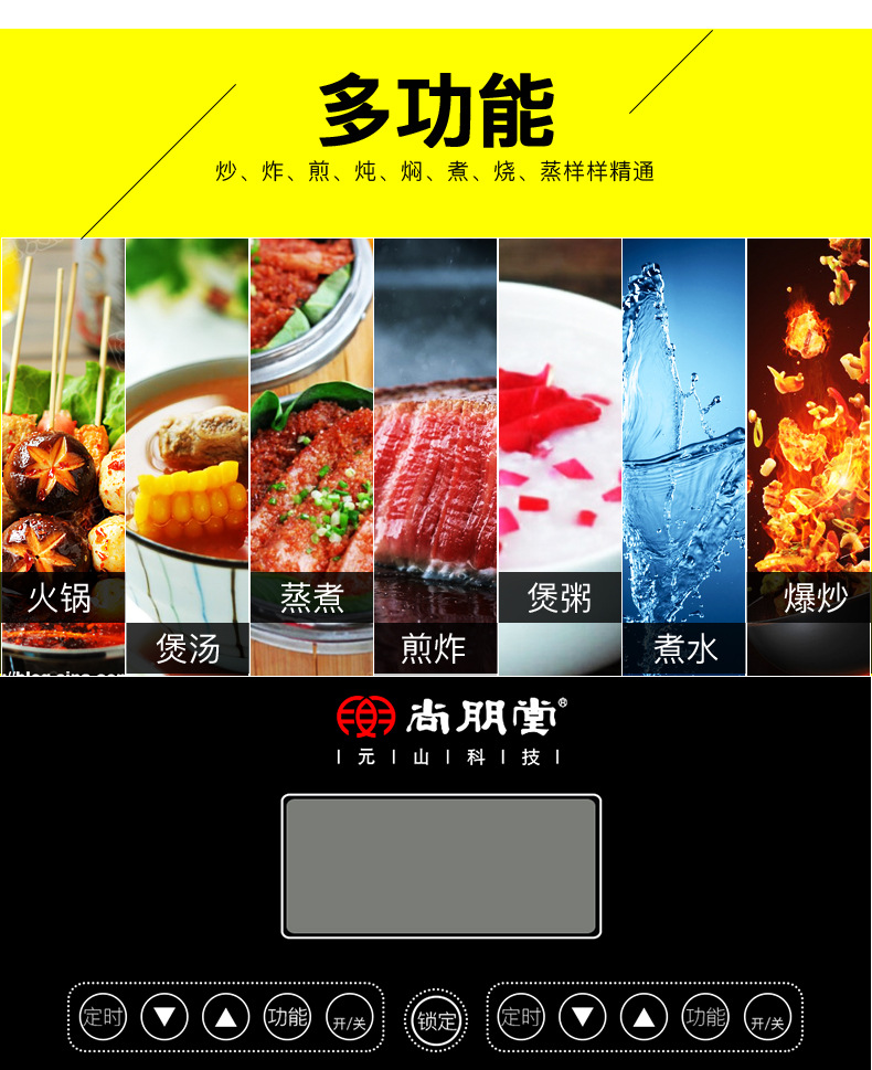 尚朋堂YS-IC34H01L一平一凹嵌入式双头电磁灶双眼镶嵌式电磁炉