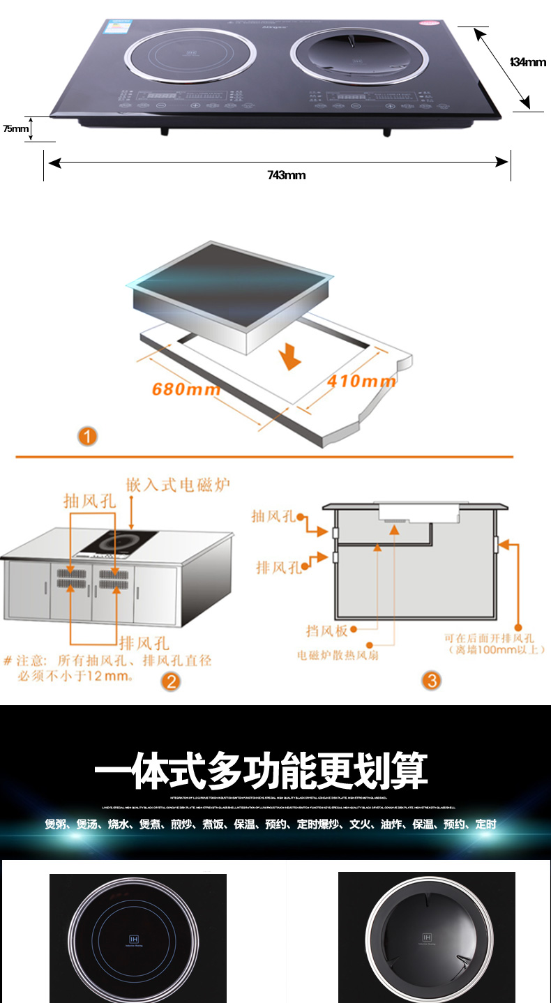 Ating/爱庭 IHJ35K嵌入式双头电磁炉大功率触屏家用炒菜火锅凹面