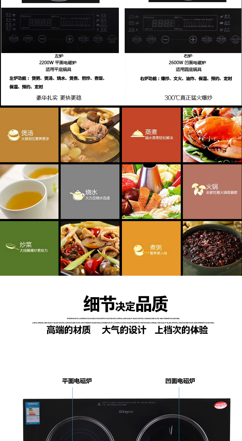 Ating/爱庭 IHJ35K嵌入式双头电磁炉大功率触屏家用炒菜火锅凹面