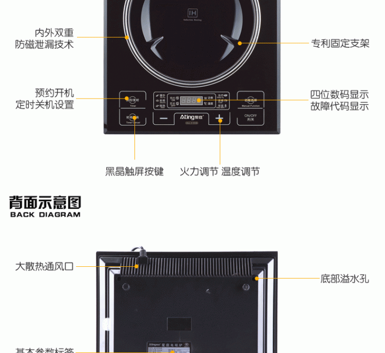 Ating/爱庭 IH-VD20B凹面电磁炉凹灶嵌入式家用火锅触摸屏特价