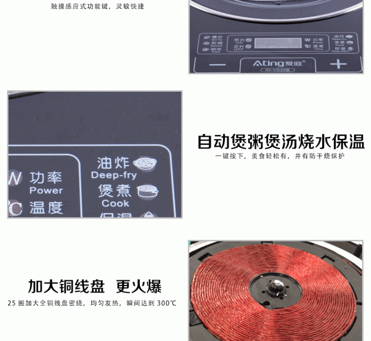 Ating/爱庭 IH-VD20B凹面电磁炉凹灶嵌入式家用火锅触摸屏特价