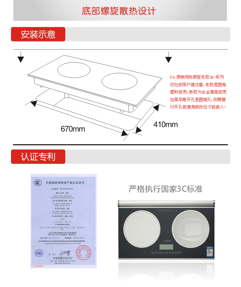 Sunpentown/尚朋堂 YS-IC34H02L双头电磁炉嵌入式双灶 左平右凹炉