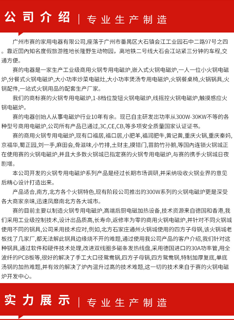 厂家直销赛的小型商用电磁炒炉 5KW嵌入式凹面炒炉 智能炒炉供应