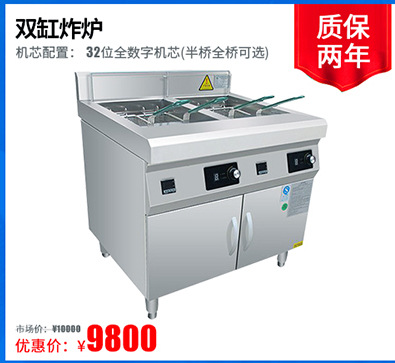火锅餐饮酒店厨房设备电磁嵌入式凹面炉厨房设备厂家直销欢迎来电