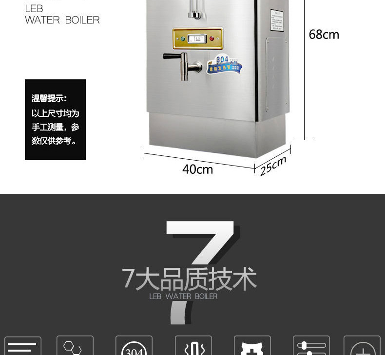 【包邮】睿美电热开水器3KW商用开水机不锈钢烧水器奶茶店开水桶