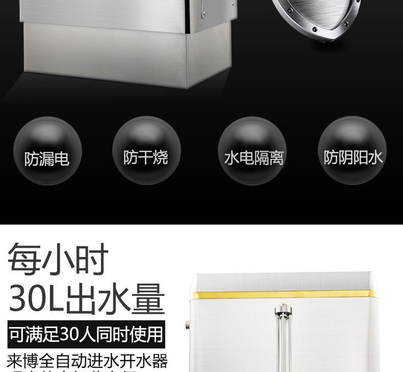 【包邮】睿美电热开水器3KW商用开水机不锈钢烧水器奶茶店开水桶