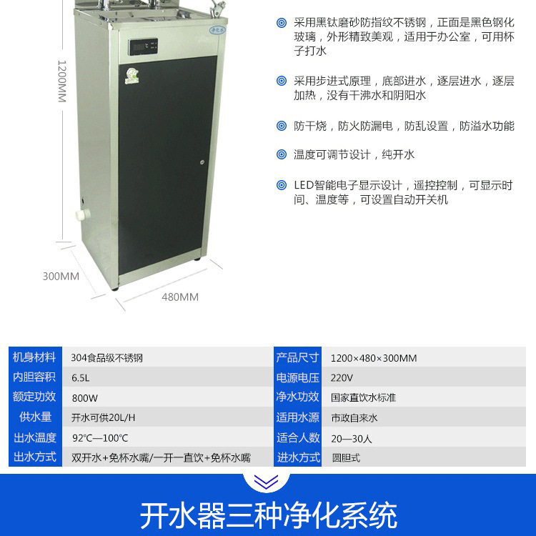 批发包邮商务大功率商用温热直饮净水器 节能台立式饮水机开水器