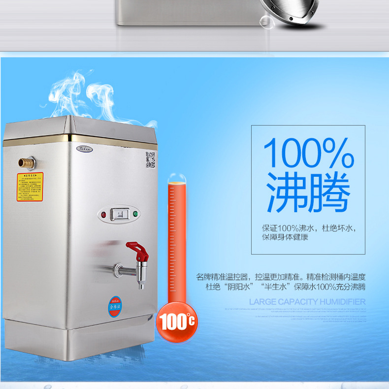 金富康商用电热开水器3KW/30L/开水机/开水桶/开水炉商用全不锈钢