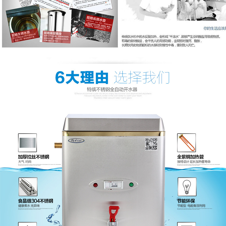 金富康商用电热开水器3KW/30L/开水机/开水桶/开水炉商用全不锈钢