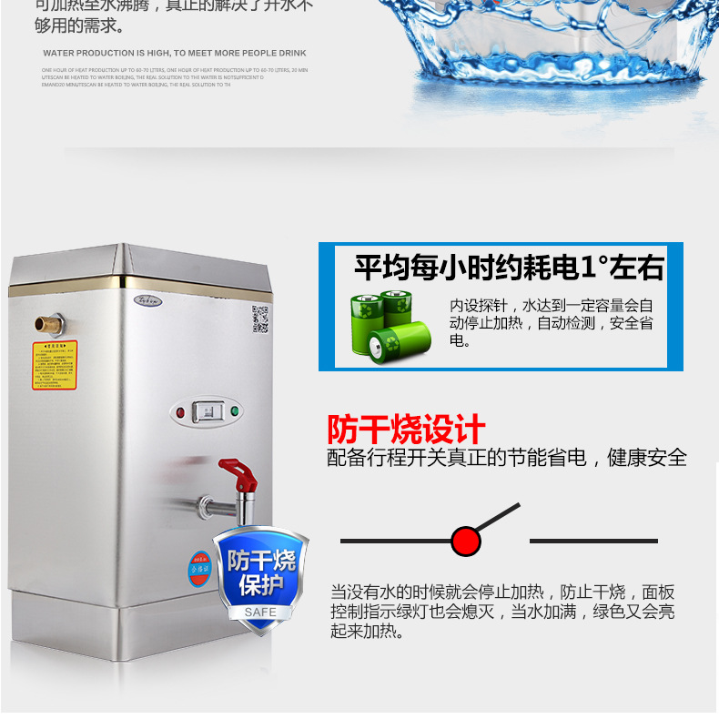 金富康商用电热开水器3KW/30L/开水机/开水桶/开水炉商用全不锈钢