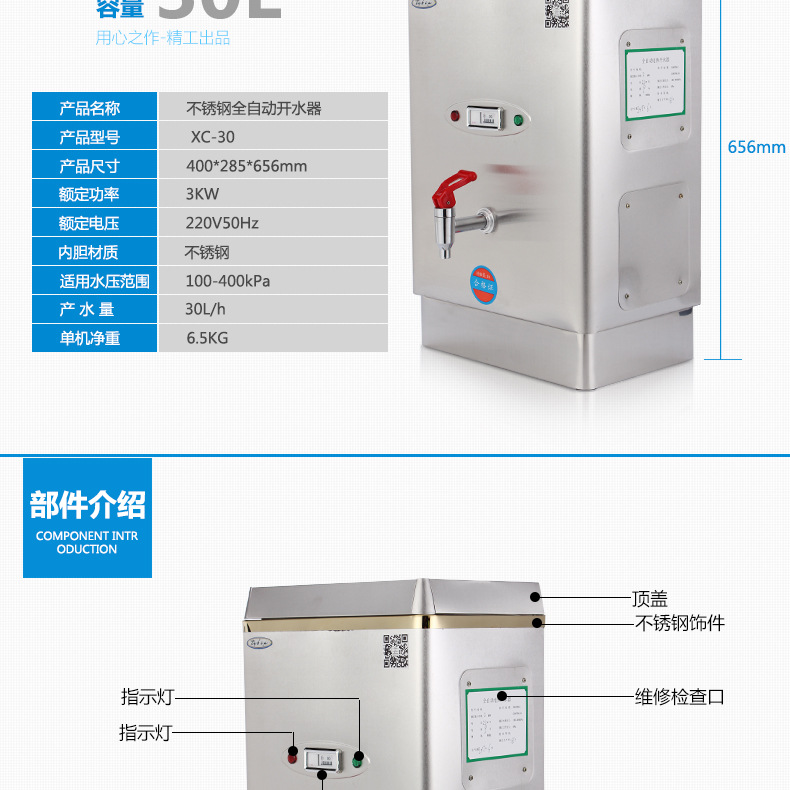 金富康商用电热开水器3KW/30L/开水机/开水桶/开水炉商用全不锈钢