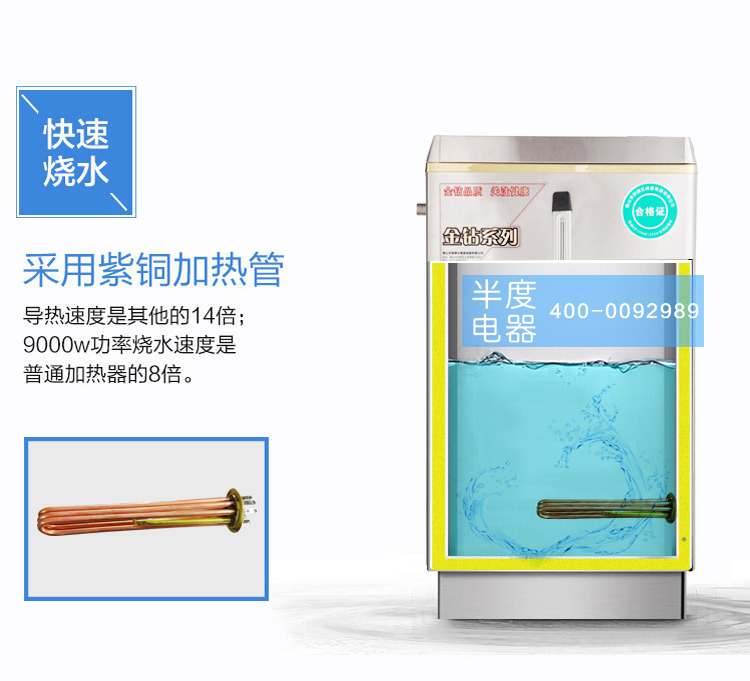 半度电热开水器佛山厂家直销6KW普通型不锈钢商用全自动厨房设备