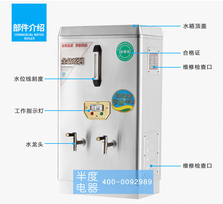 半度电热开水器佛山厂家直销6KW普通型不锈钢商用全自动厨房设备