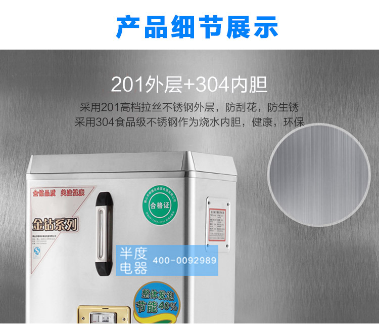 半度电热开水器佛山厂家直销6KW普通型不锈钢商用全自动厨房设备