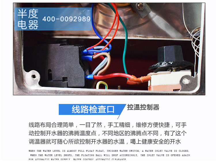 半度电热开水器佛山厂家直销6KW普通型不锈钢商用全自动厨房设备