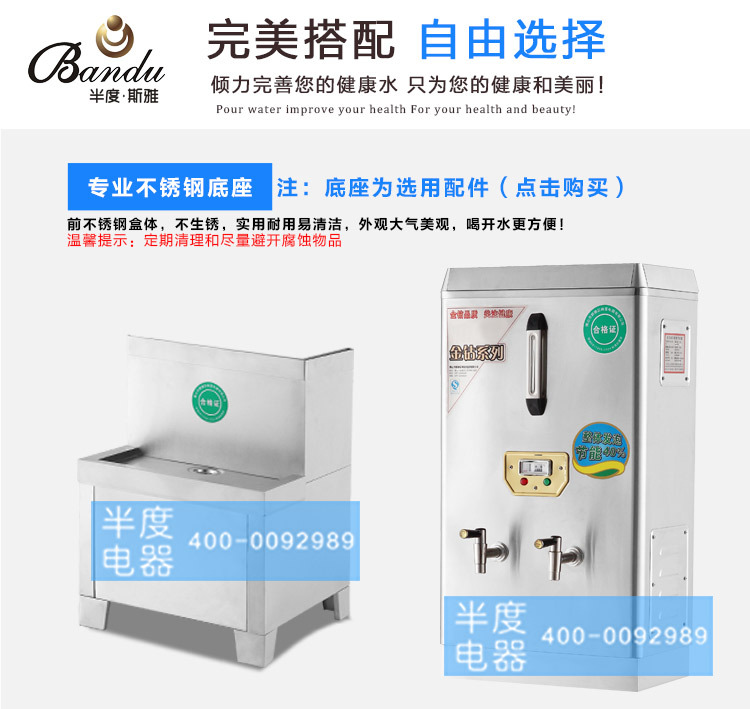 半度电热开水器佛山厂家直销6KW普通型不锈钢商用全自动厨房设备