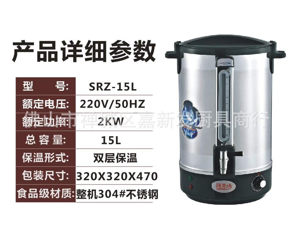 不锈钢双层电热开水桶奶茶保温桶热水桶开水器烧水桶15L-45L商用