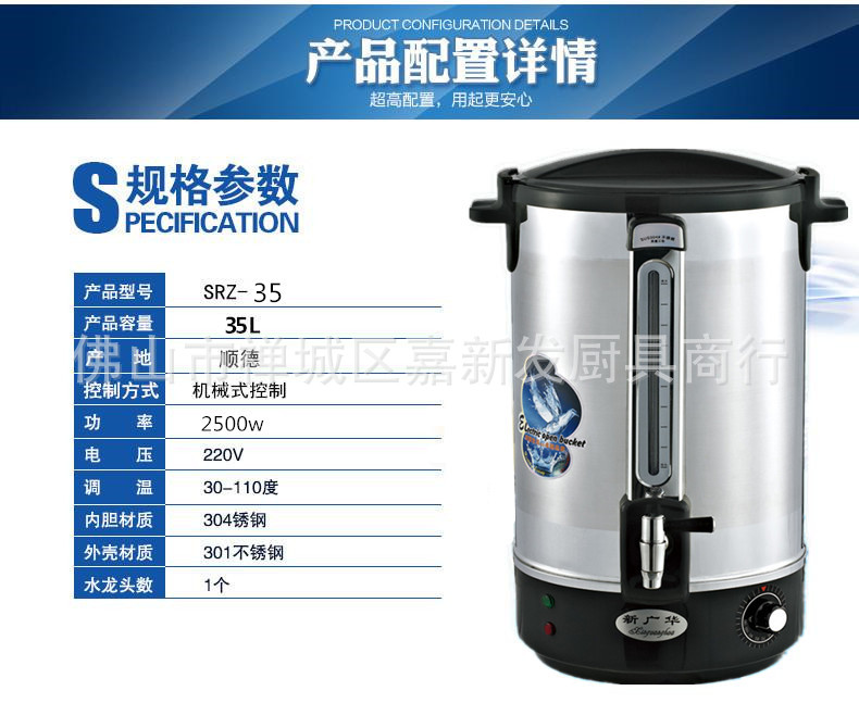 不锈钢双层电热开水桶奶茶保温桶热水桶开水器烧水桶15L-45L商用