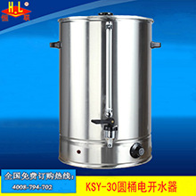 恒联KSQ-6自动电热开水器 商用台式不锈钢烧水器 大型容量开水机