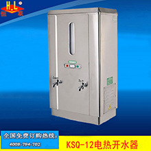 恒联KSQ-6自动电热开水器 商用台式不锈钢烧水器 大型容量开水机
