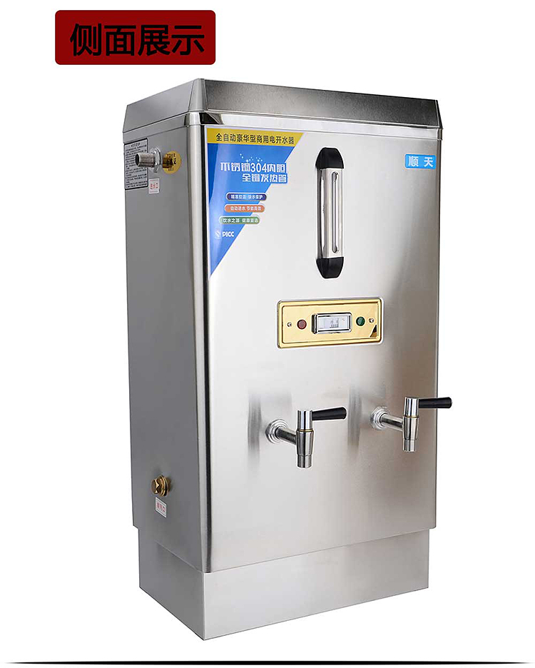顺天全自动电热开水器商用12KW大型不锈钢烧水器100L立式饮水机器