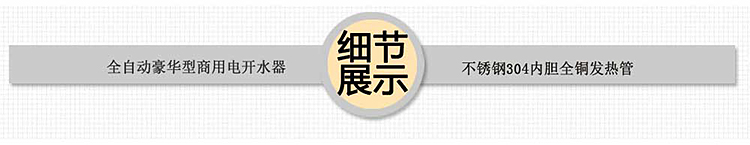 顺天全自动电热开水器商用12KW大型不锈钢烧水器100L立式饮水机器