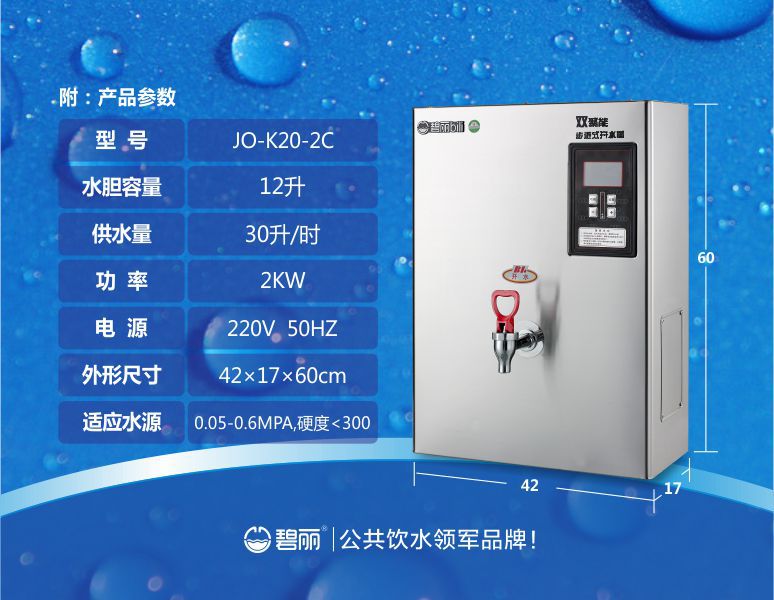 厂家直销步进式节能开水机 工厂全自动不锈钢商用电热开水器