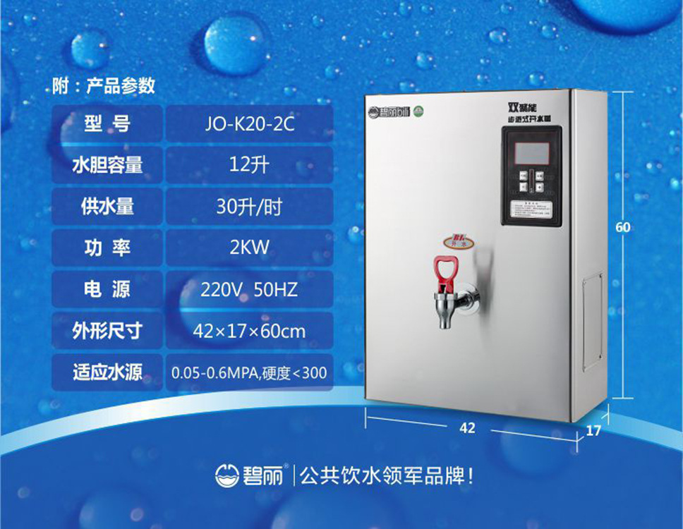 厂家直销步进式节能开水机 工厂全自动不锈钢商用电热开水器