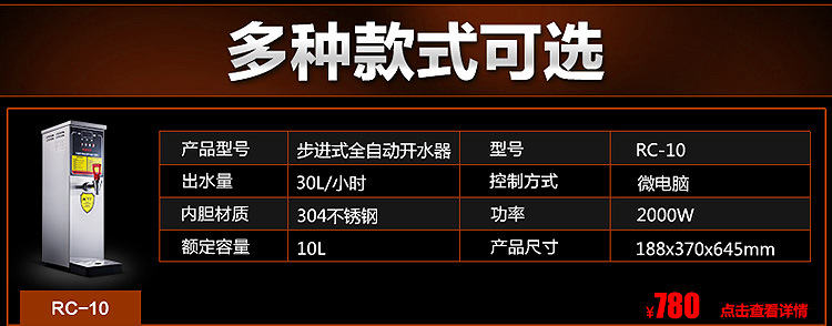 FEST电开水器步进式电热开水器开水机 奶茶店商用即热式开水器