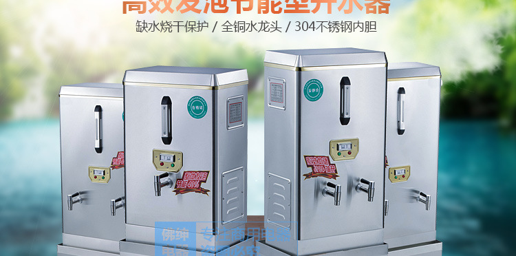 商用全自动电热开水器3KW/30L/开水机/开水桶/开水炉厂家直销