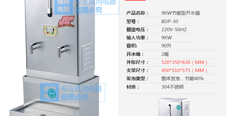 商用全自动电热开水器3KW/30L/开水机/开水桶/开水炉厂家直销