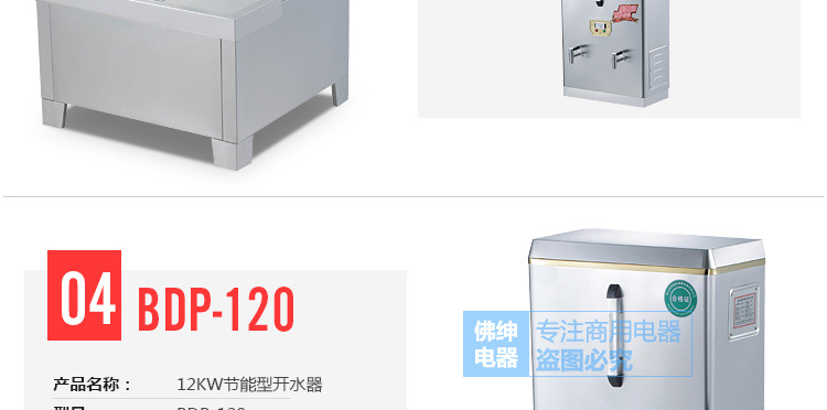 商用全自动电热开水器3KW/30L/开水机/开水桶/开水炉厂家直销