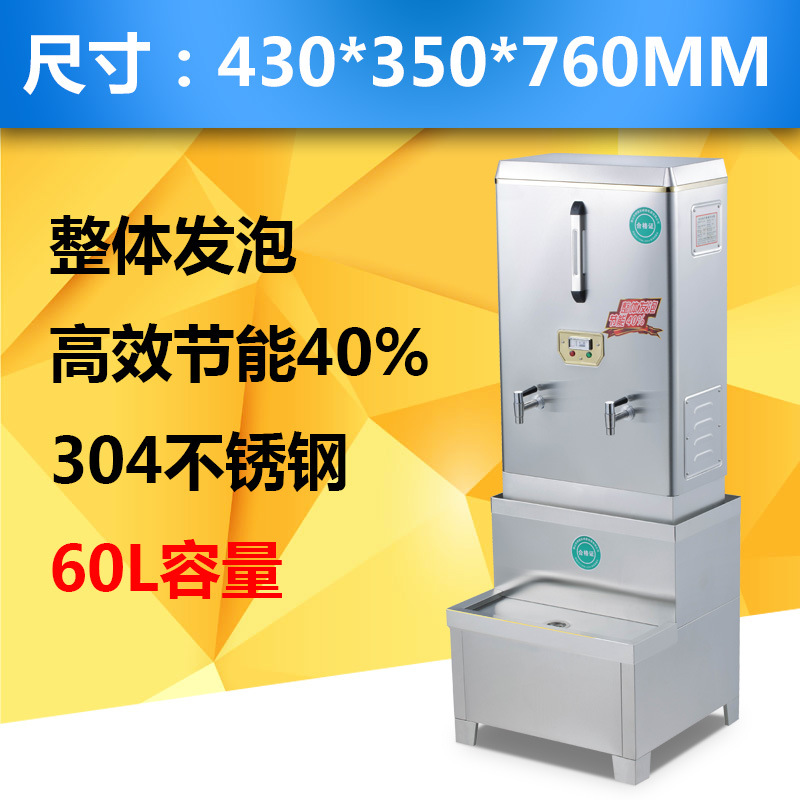商用全自动电热开水器3KW/30L/开水机/开水桶/开水炉厂家直销