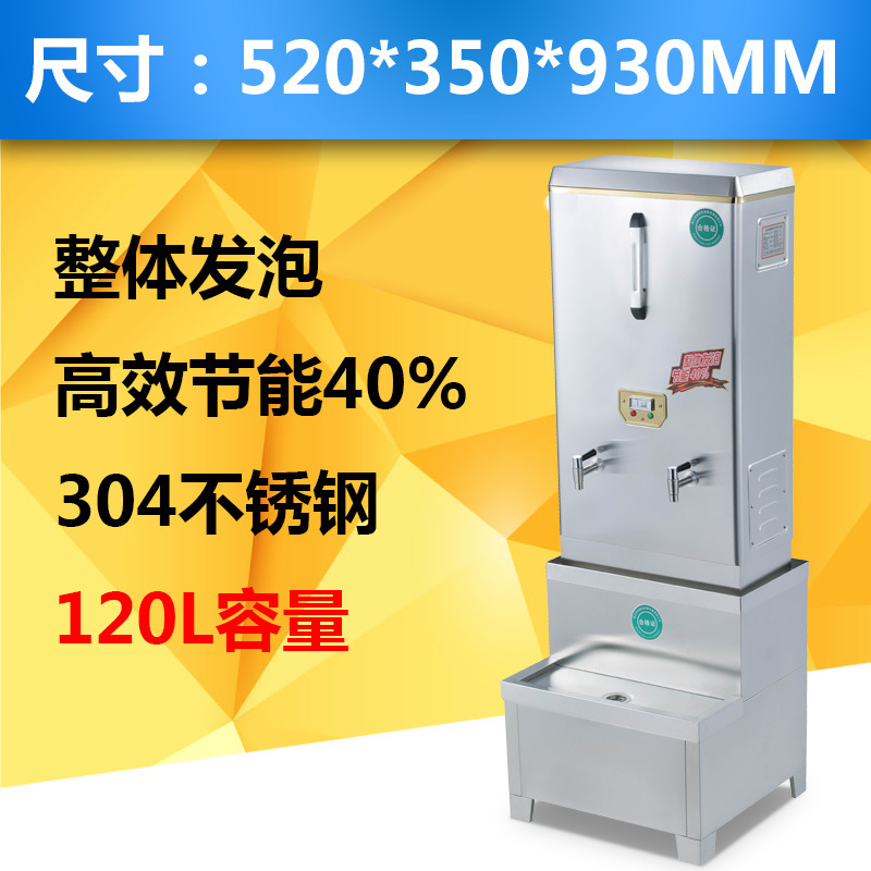 商用全自动电热开水器3KW/30L/开水机/开水桶/开水炉厂家直销