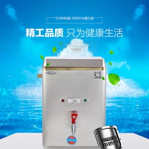 金富康商用电热开水器3KW/30L/开水机/开水桶/开水炉商用全不锈钢