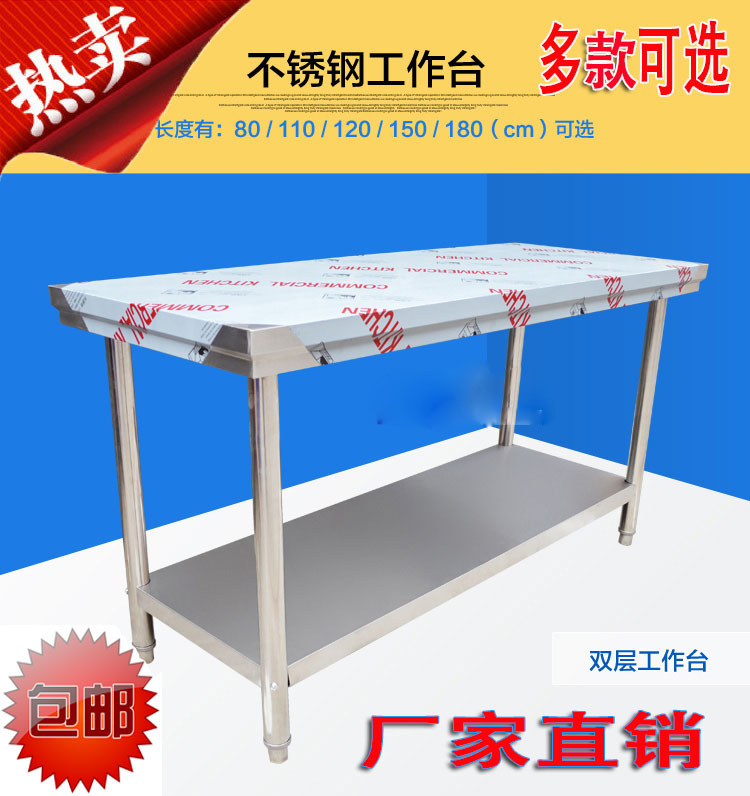 不锈钢双层三层工作台桌打荷台操作台带立架厨房专用台打包台