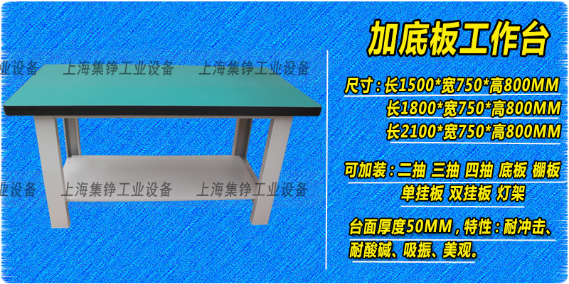 上海防静电重型钳工台钻工作台工厂车间包装打包操作台双层组装桌