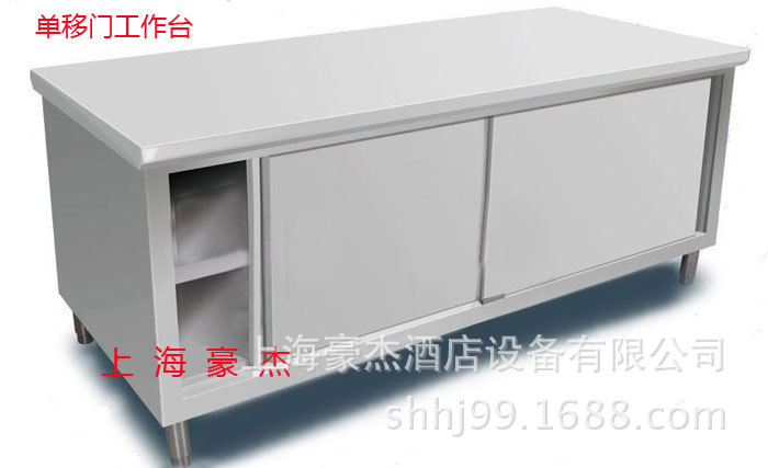 商用不锈钢简易工作台双层工作柜 操作台打荷台移门拉门单通双通