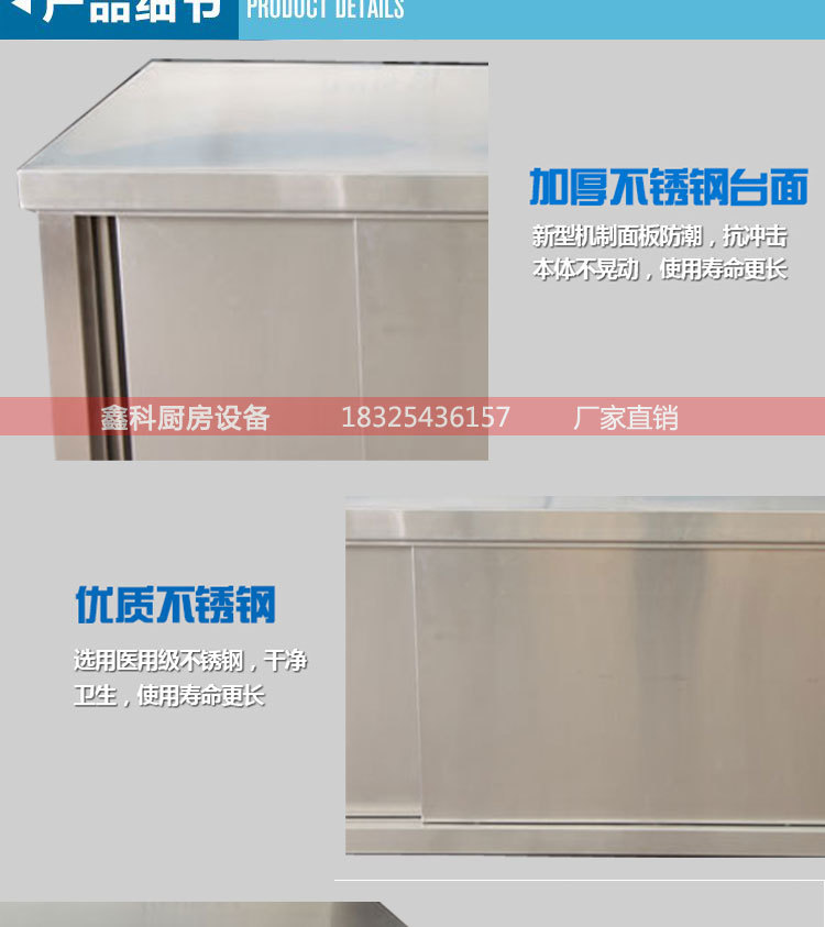 双层拉门工作台 拆装式不锈钢 三层厨房操作台 工作桌 打荷台