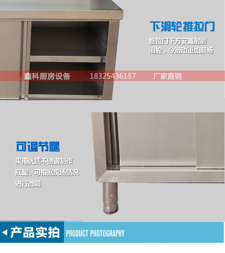 双层拉门工作台 拆装式不锈钢 三层厨房操作台 工作桌 打荷台