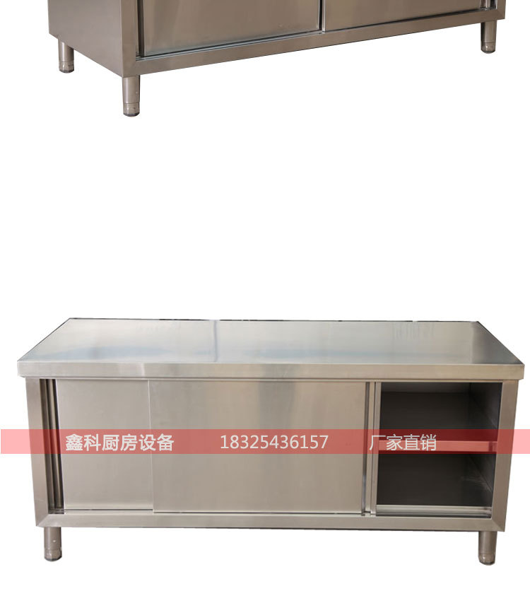 双层拉门工作台 拆装式不锈钢 三层厨房操作台 工作桌 打荷台