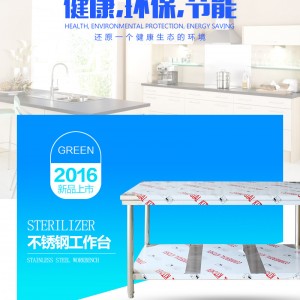 厂家批发商用厨房餐厅不锈钢双层平板工作台打荷工作台配菜操作台