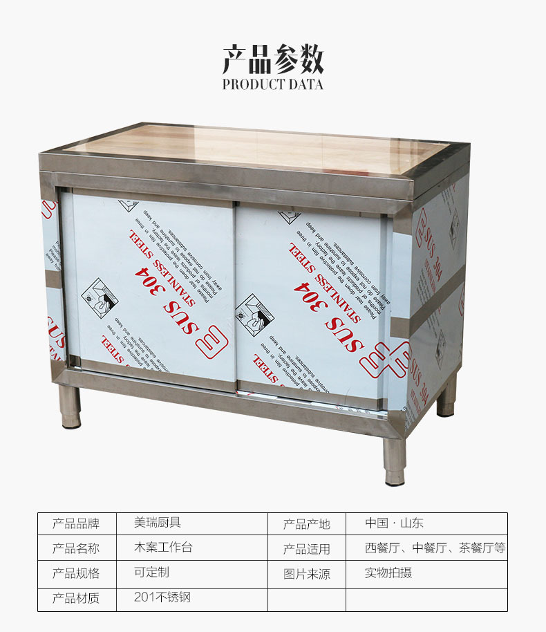 厂家直销工作台木案工作台不锈钢工作台 可定制商用厨具设备